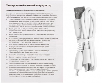 Аккумулятор Uniscend Half Day Type-C 5000 мAч, белый фото 