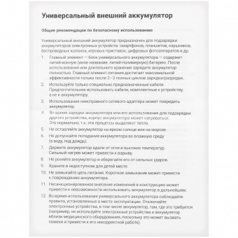 Аккумулятор Uniscend Starry с подсветкой, 5000 мАч, темно-серый фото 