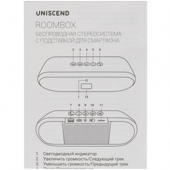 Беспроводная стереоколонка Uniscend Roombox, черная фото 