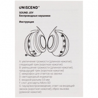 Беспроводные наушники Uniscend Sound Joy, белые фото 