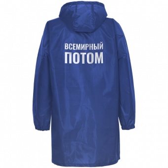 Дождевик «Всемирный потом», ярко-синий фото 4