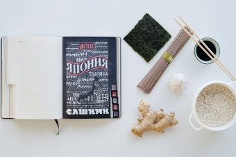 Ежедневник «Вокруг вкуса», полудатированный фото 