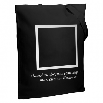 Холщовая сумка «Казимир», черная фото 
