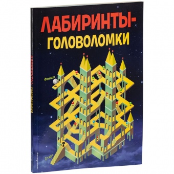 Книга-антистресс «Лабиринты-головоломки» фото 