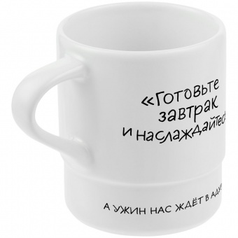 Кружка с силиконовой подставкой «Подтекст. Ужинаем в аду», черная фото 