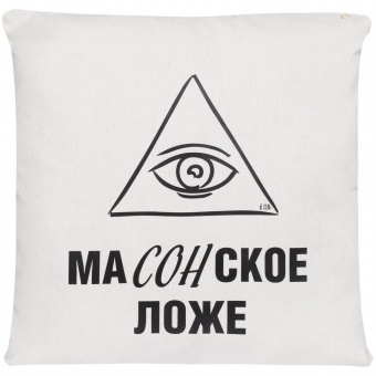 Подушка «Масонское ложе», неокрашенная фото 
