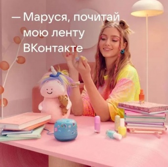 Умная колонка «Капсула Нео» с помощником «Маруся», синяя фото 