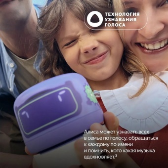Умная колонка «Яндекс Станция Лайт 2», фиолетовая фото 