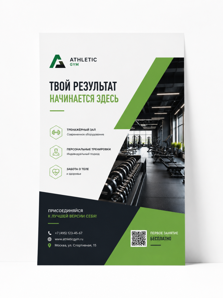 Листовки формата А3 
