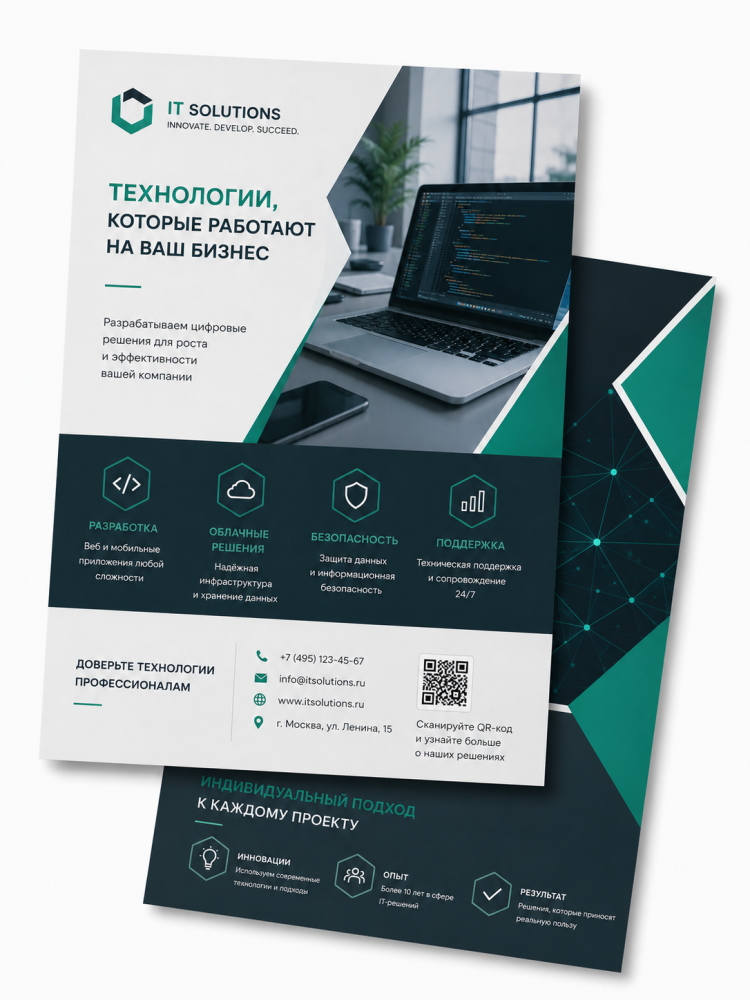 Листовки формата А5