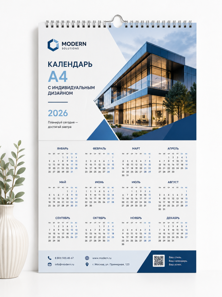 Календарь А4