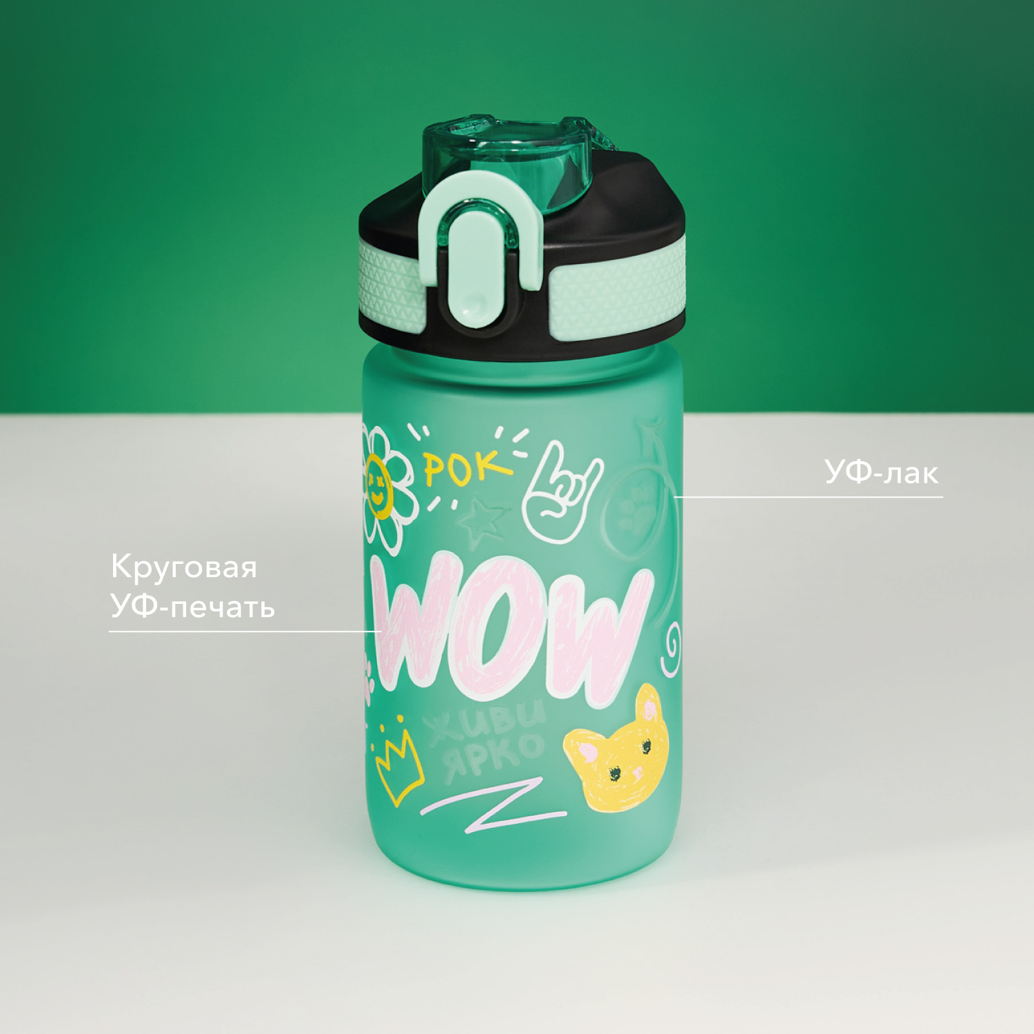 Бутылка для воды Флип мини (Flip mini), пыльная роза