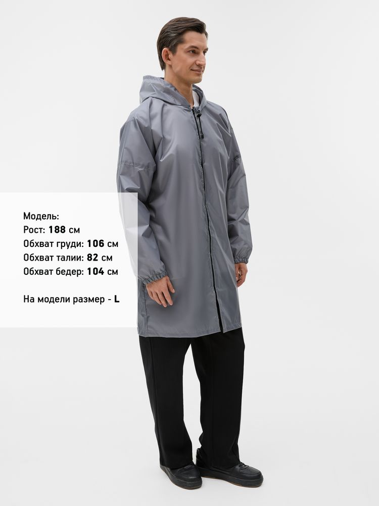 Дождевик Rainman Zip, серый