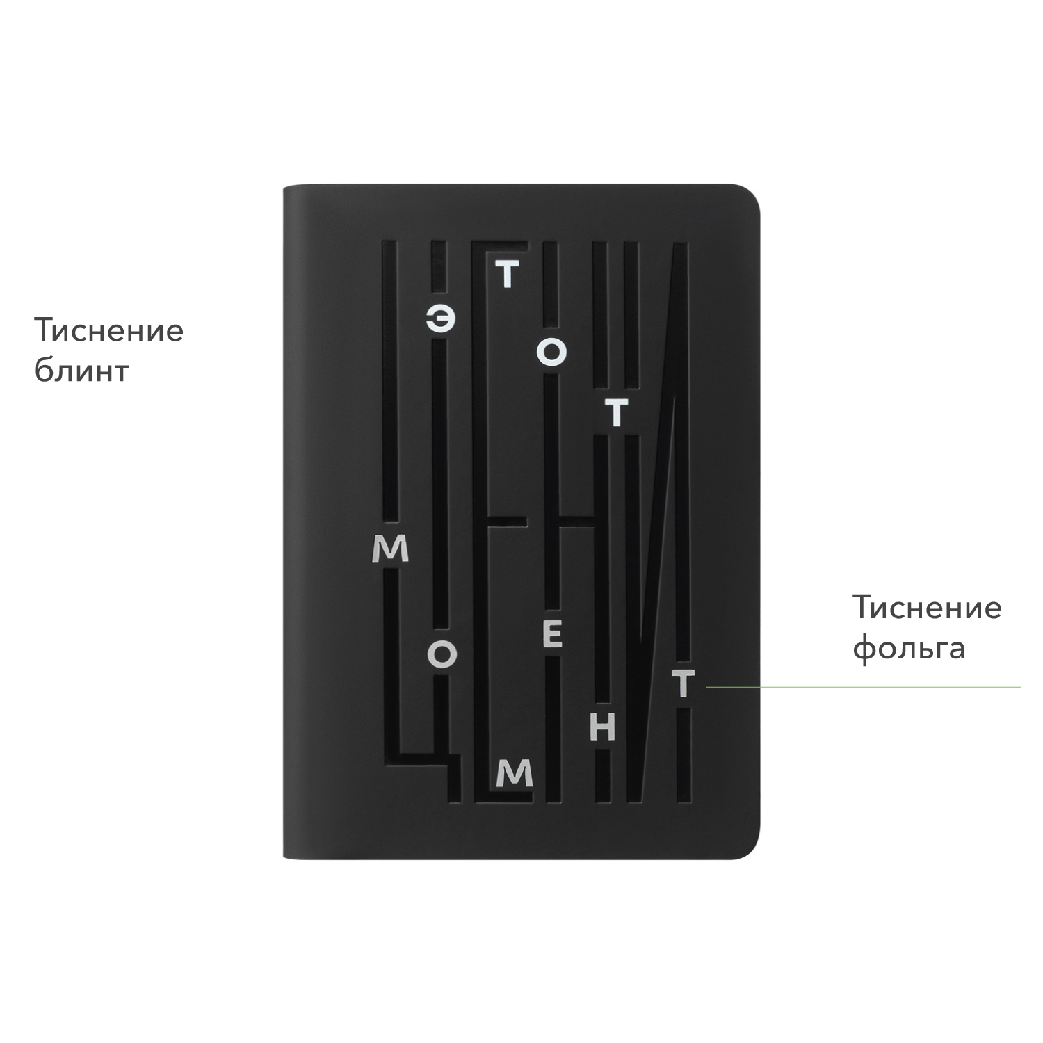 Ежедневник Спарк мини (Spark mini) A6 недатированный, черный