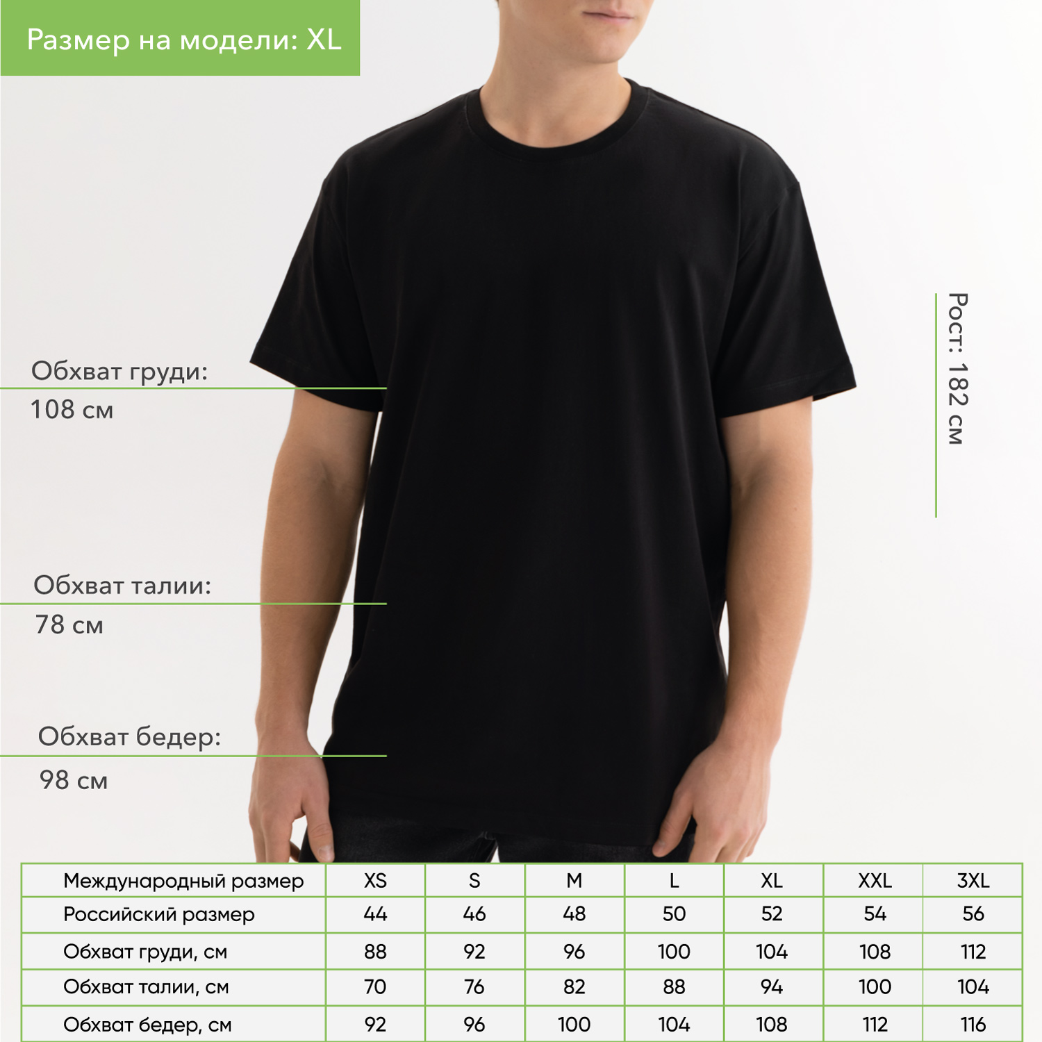 Футболка унисекс Крис (Kris), 150 гр., черная, размер L