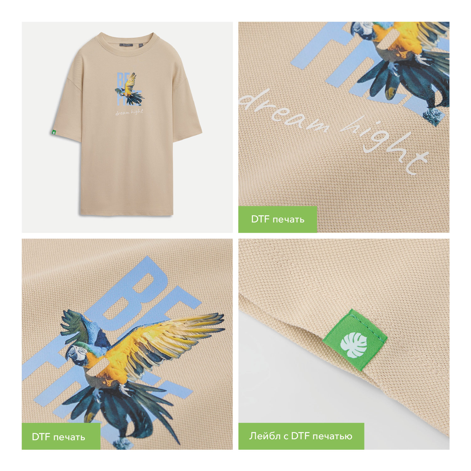 Футболка унисекс премиум Аура (Aura), 200гр. бежевый, размер M/L