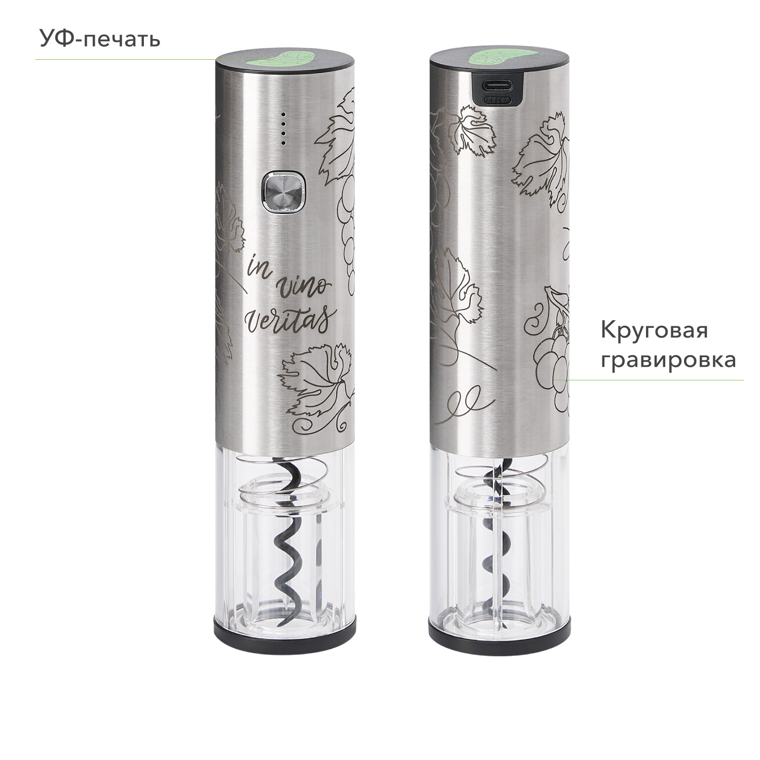 Набор для вина с электрическим штопором Винтаро (Vintaro), серебряный