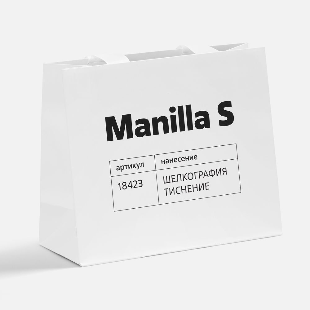 Пакет бумажный Manilla S, белый