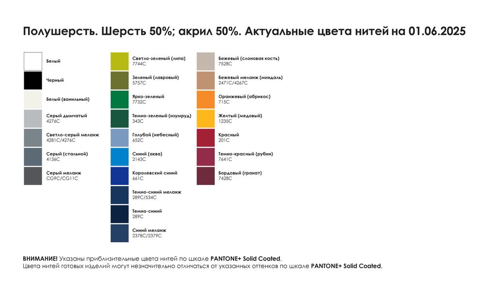 Шапка на заказ Calle Light, полушерсть