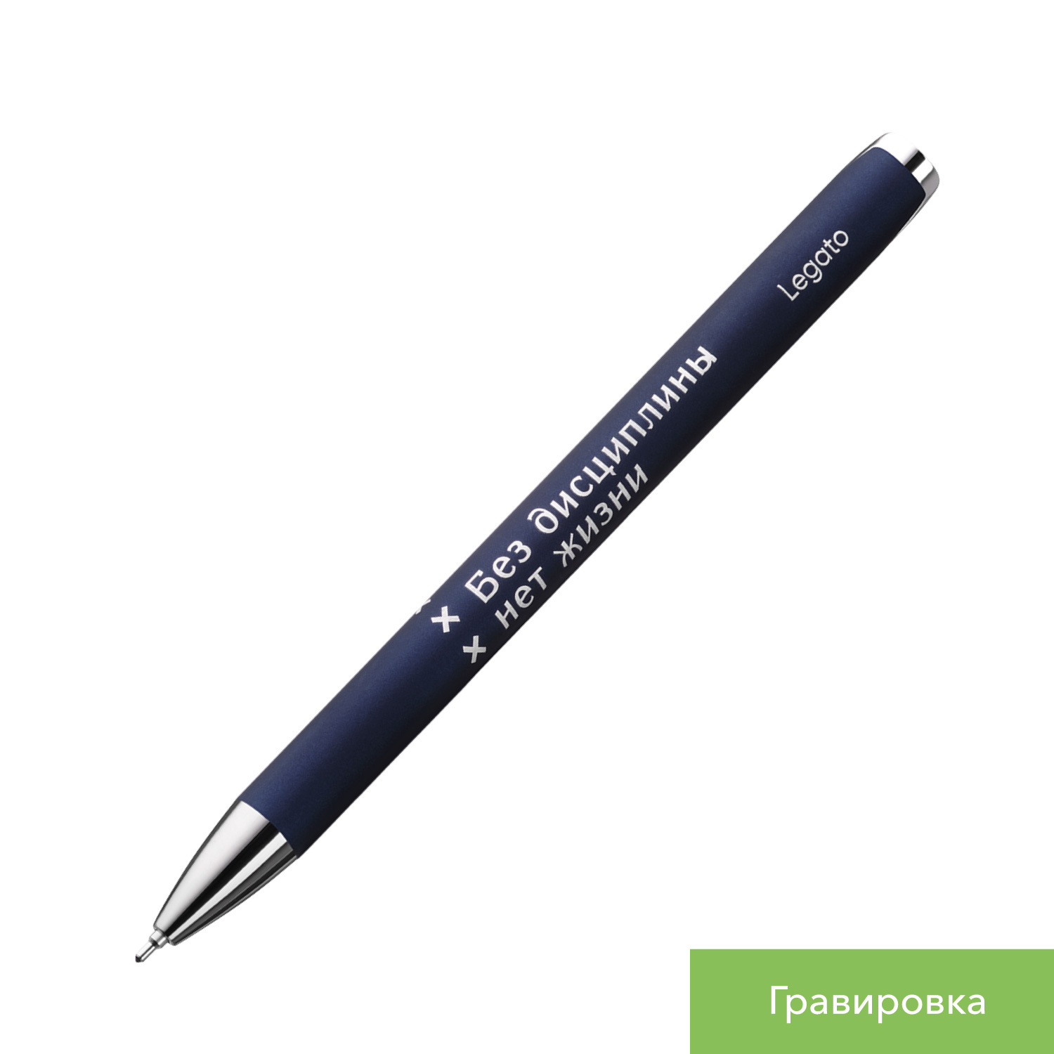 Шариковая ручка Легато (Legato), черная