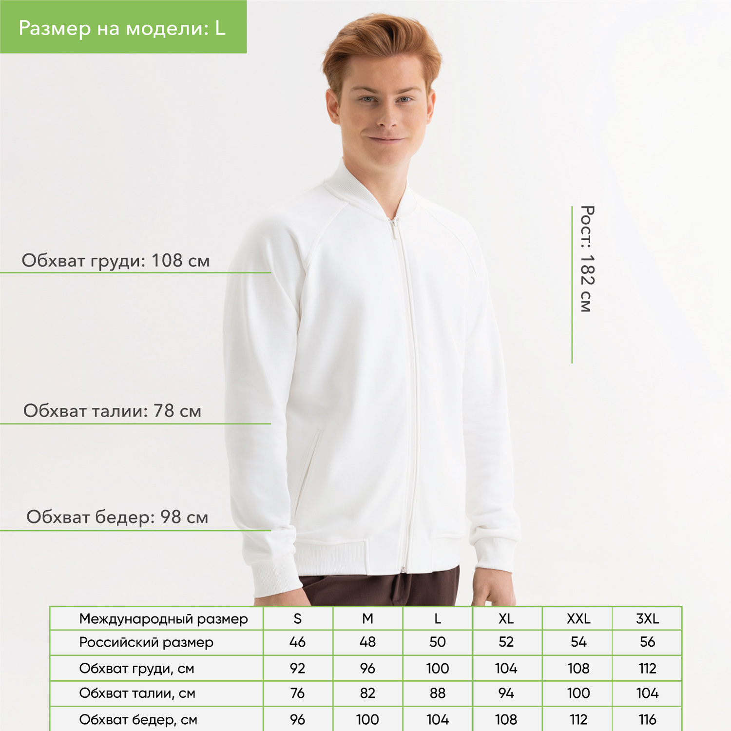 Толстовка на молнии, унисекс Торрес (Torres) белая, размер M