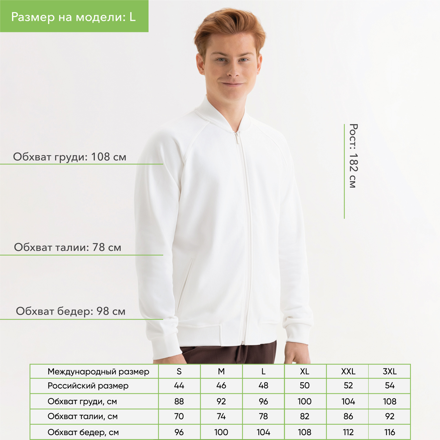 Толстовка на молнии, унисекс Торрес (Torres) белая, размер XXL