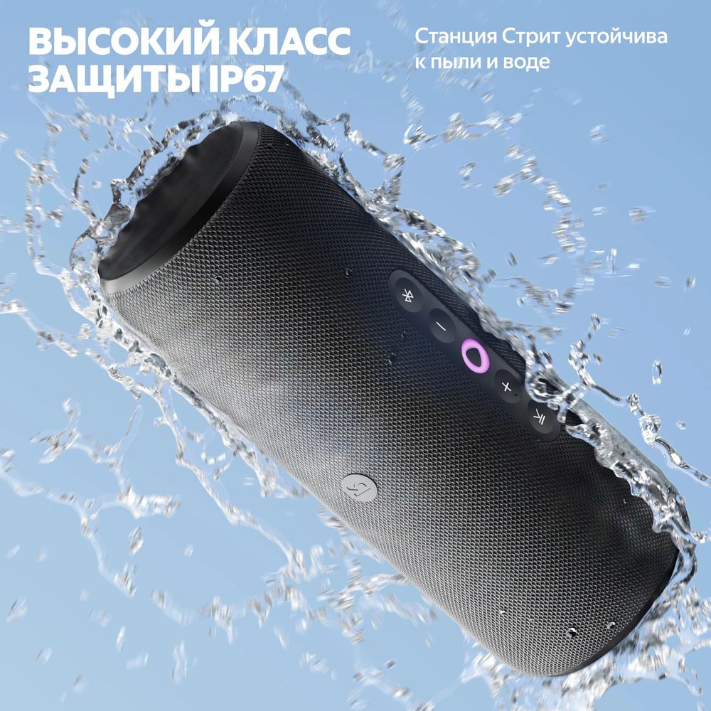 Умная колонка «Яндекс Станция Стрит», черная
