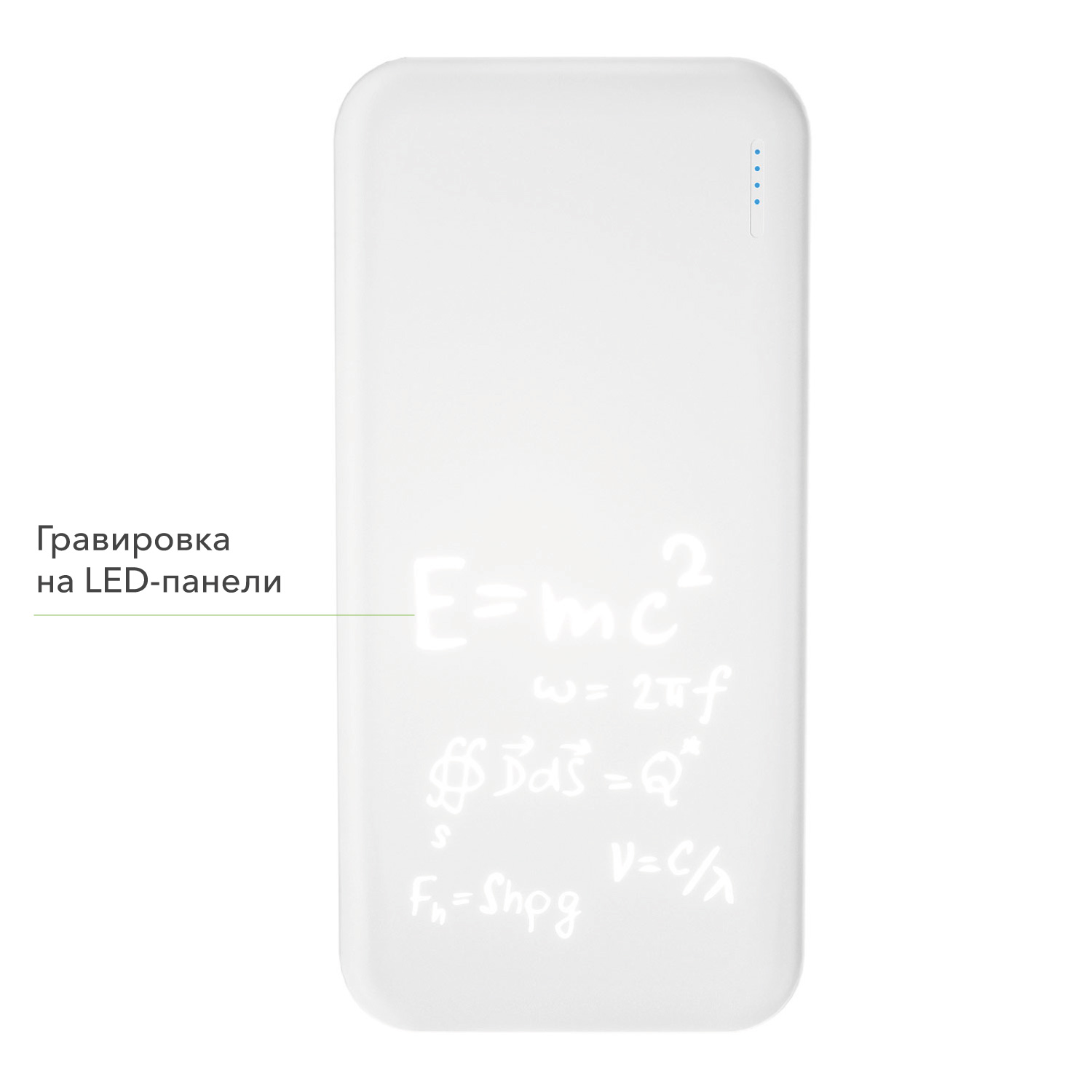 Внешний аккумулятор с подсветкой Люче (Luce) 10000 mAh, белый