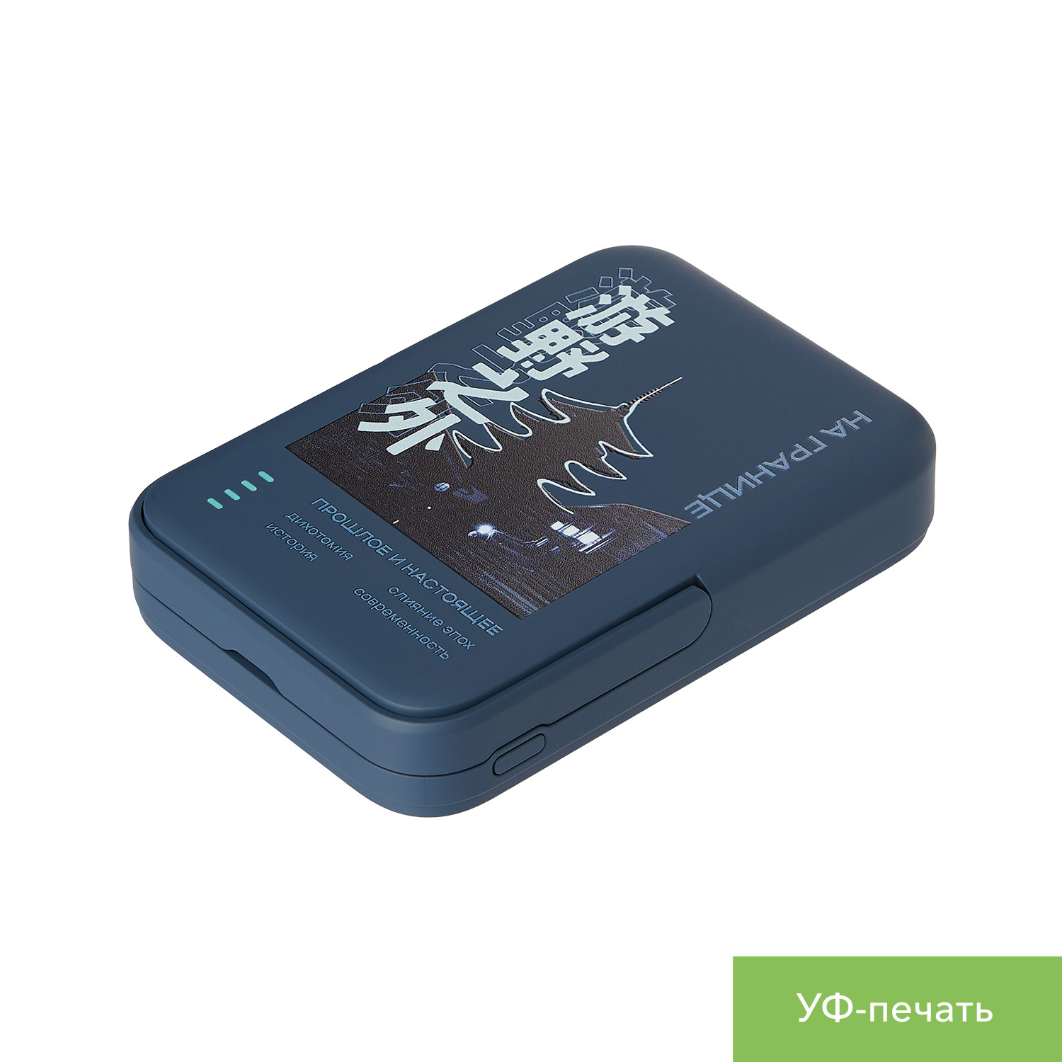 Внешний аккумулятор Юнион PD (Union PD) 10000mAh с функцией беспроводной зарядки 15W, синий