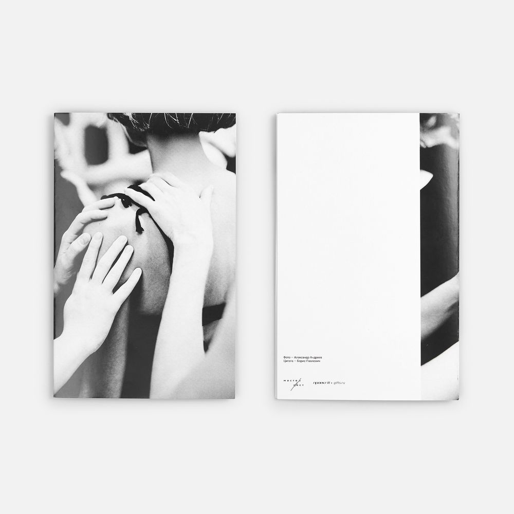 Заготовка из бумаги Paper, M