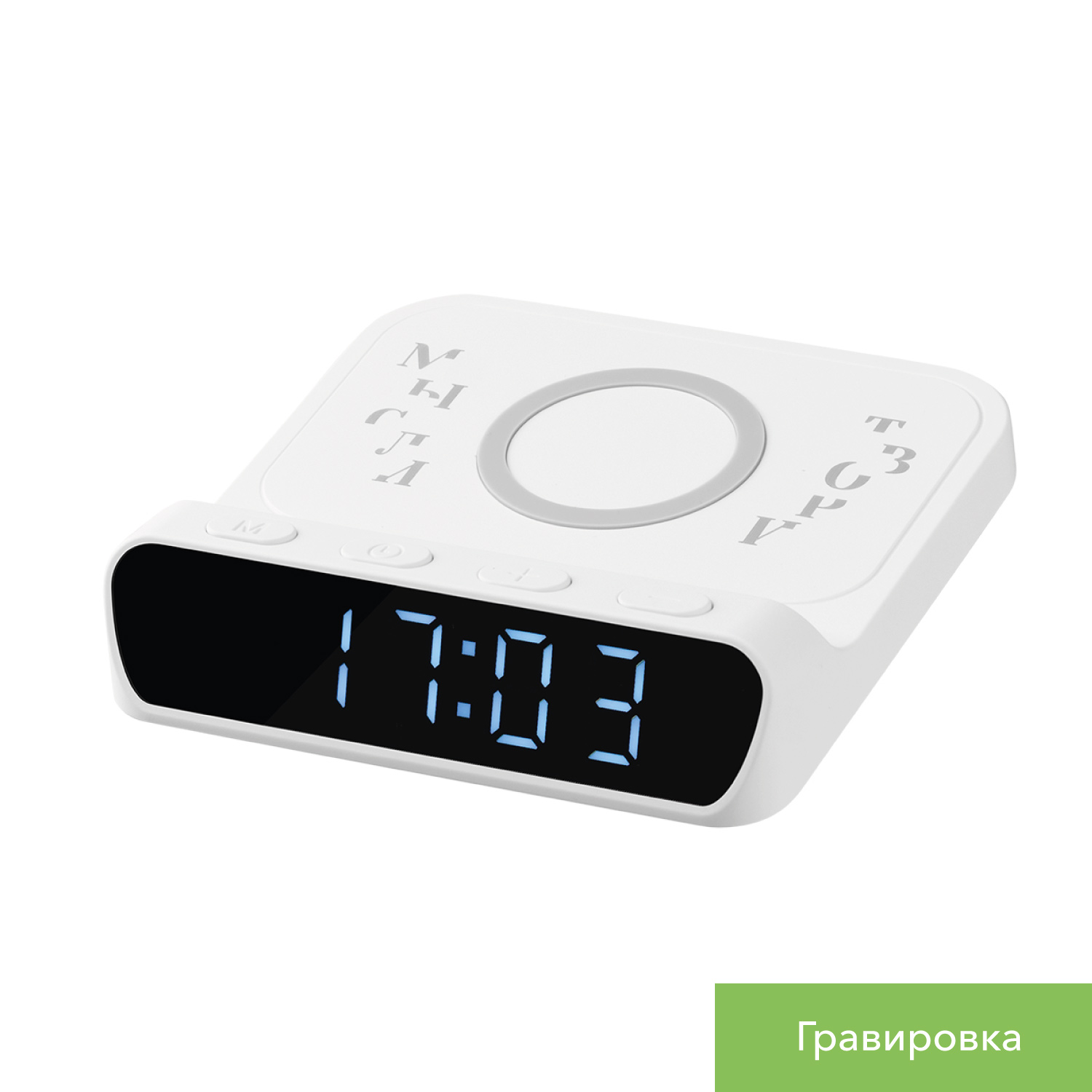 Зарядная станция с часами 15W Ригель (Rigel), белая