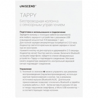 Беспроводная колонка Uniscend Tappy, белая фото 
