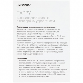 Беспроводная колонка Uniscend Tappy, черная фото 