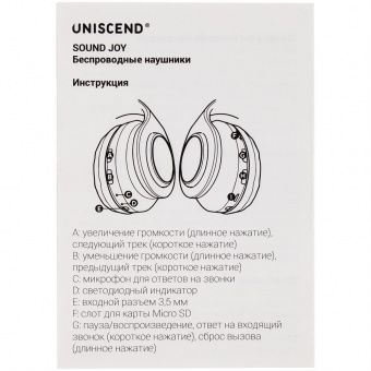 Беспроводные наушники Uniscend Sound Joy, черные фото 