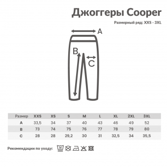 Джоггеры Iqoniq Cooper из переработанного хлопка, унисекс, 340 г/м² фото 