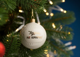 Елочный шар «Всем Новый год», с надписью «Удачи, не иначе!» фото 
