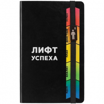 Ежедневник «Лифт успеха», недатированный, черный фото 