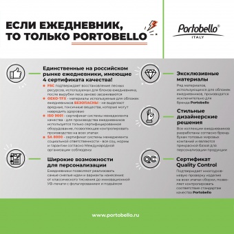 Ежедневник недатированный, Portobello Trend NEW, Winner City, 145х210, 224 стр, бордовый (без упаковки, без стикера) фото 