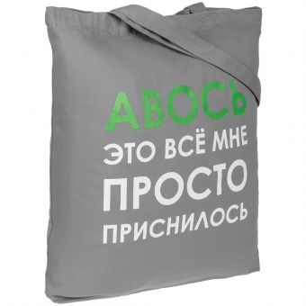 Холщовая сумка «Авось приснилось», серая фото 