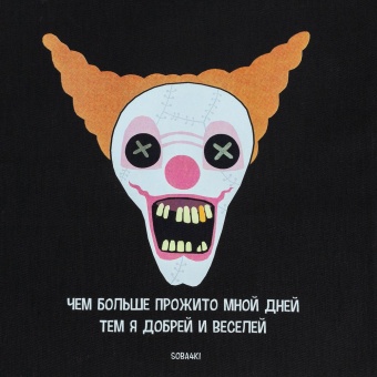 Холщовая сумка «Цирк», черная с оранжевыми ручками фото 