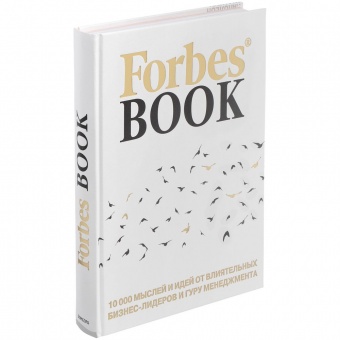 Книга Forbes Book, белая фото 