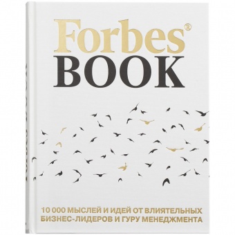 Книга Forbes Book, белая фото 