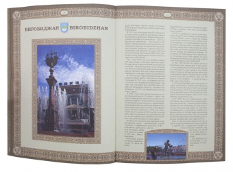 Книга «Города великой России» фото 