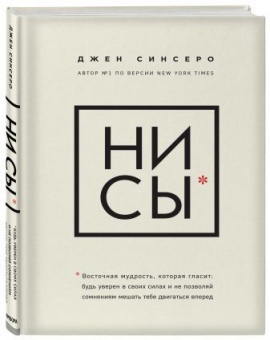Книга «НИ СЫ» фото 