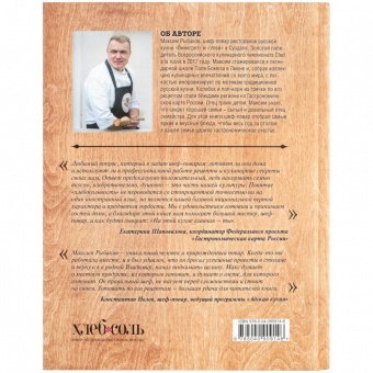 Книга «О чем мечтают мужчины. Уютные рецепты домашней кулинарии на весь год» фото 
