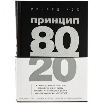 Книга «Принцип 80/20» фото 