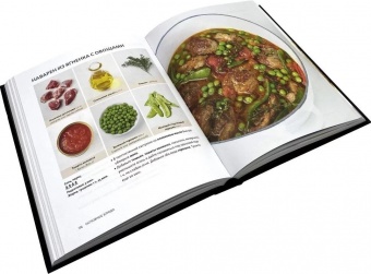 Книга «Simplissime: Самая простая кулинарная книга» фото 