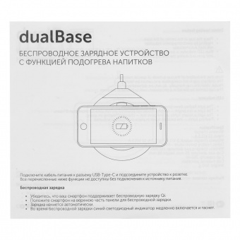 Кружка с подогревом и беспроводной зарядкой dualBase, черная фото 