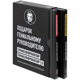 Набор книг «Подарок гениальному руководителю» фото 