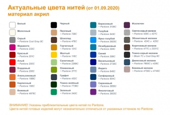 Шапка на заказ Tricksy Vesh, акрил фото 